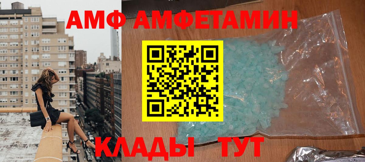 Amphetamine 97% Чебаркуль