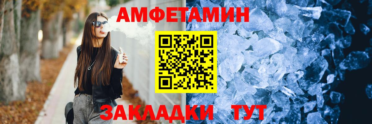 Amphetamine 97%  Amphetamine  Чебаркуль  Вход с VPN 