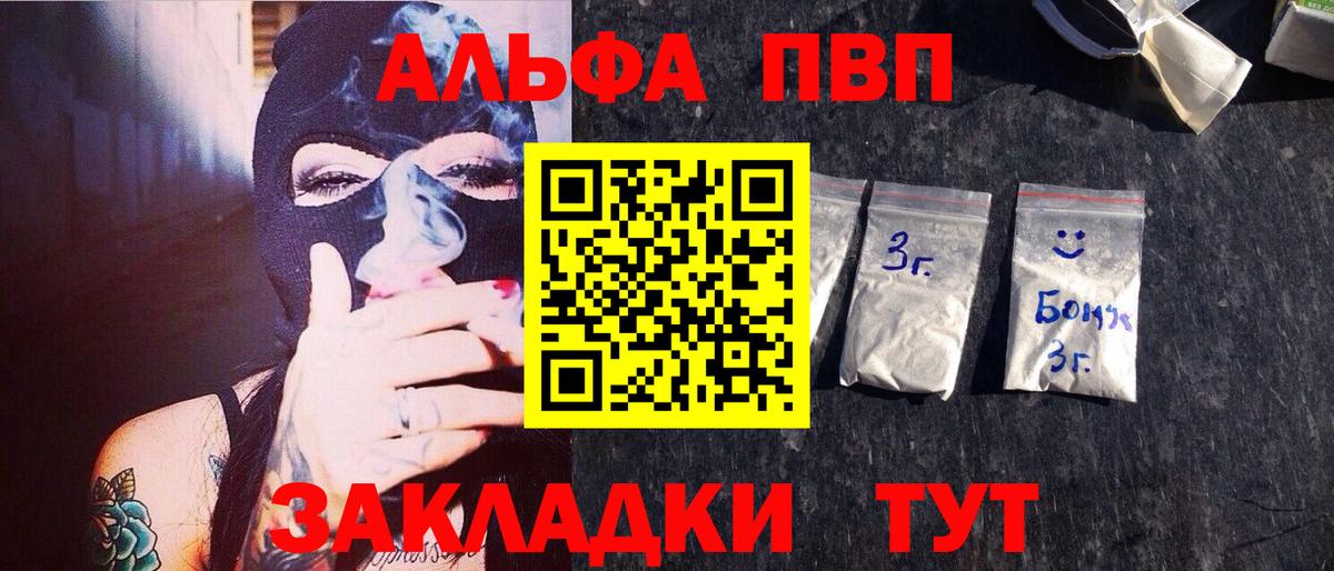 Alpha PVP кристаллы Чебаркуль