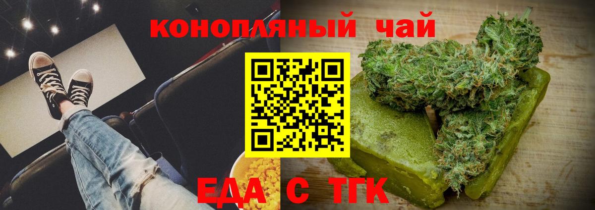 Canna-Cookies конопля  Вход с VPN  Чебаркуль 