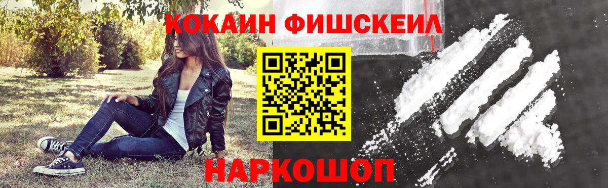 COCAIN  КОКАИН 99%  Вход с VPN  COCAIN Колумбийский  Чебаркуль 