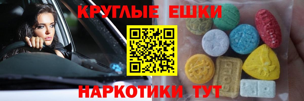 Чебаркуль  Ecstasy 280мг  Экстази Punisher  Ecstasy  Вход с VPN 