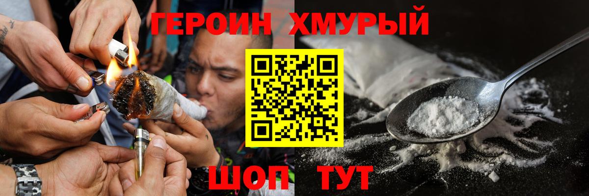 Чебаркуль  Героин  Вход с VPN  ГЕРОИН афганец 