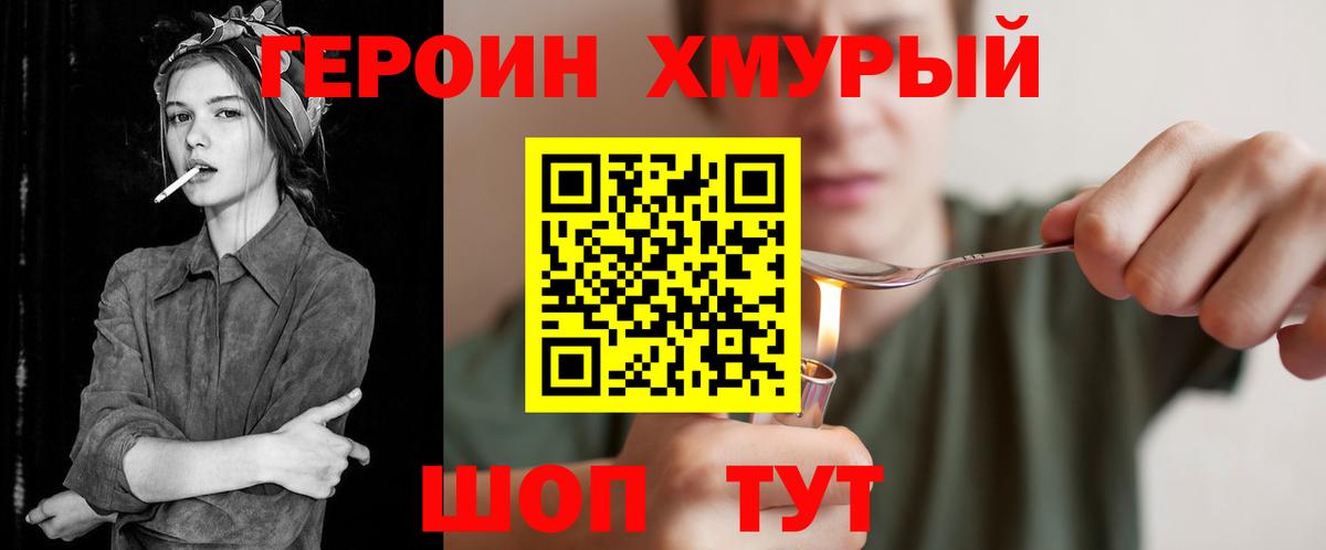 ГЕРОИН Афган Чебаркуль