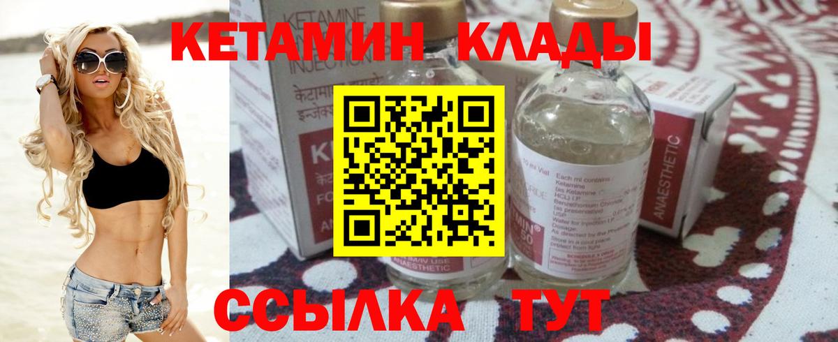 Чебаркуль  Кетамин ketamine  Вход с VPN 