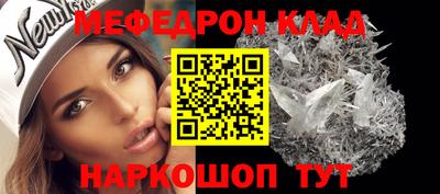 мескалин Краснодар