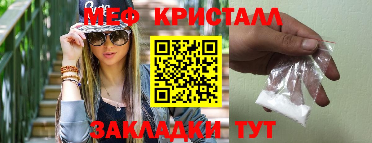 Чебаркуль  МЕФ  МЯУ-МЯУ  Мефедрон мяу мяу  Мефедрон мяу мяу  Вход с VPN 