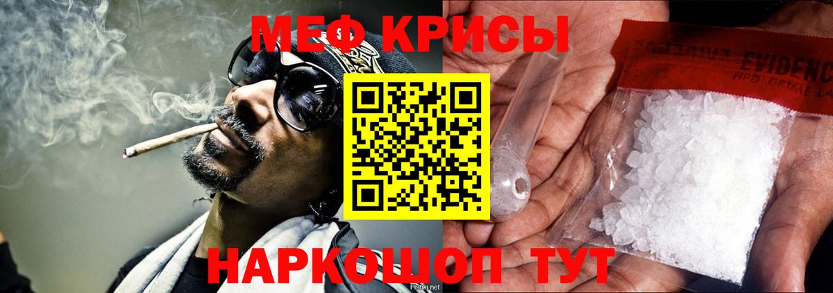 Мефедрон мука Чебаркуль