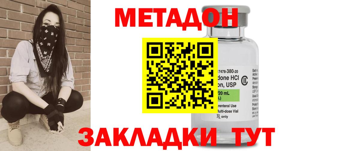 МЕТАДОН белоснежный  Вход с VPN  Чебаркуль 