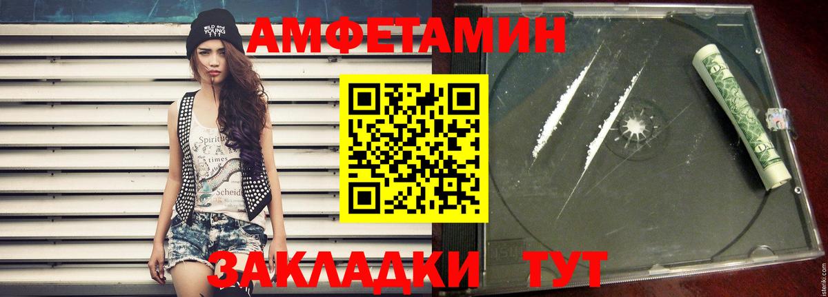 Метамфетамин кристалл Чебаркуль