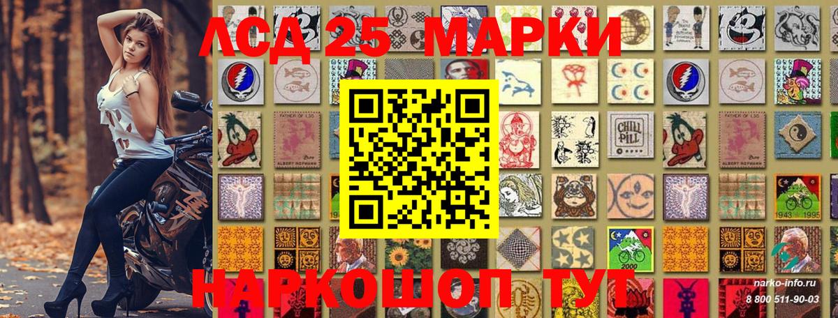 Наркотические марки 1500мкг Чебаркуль