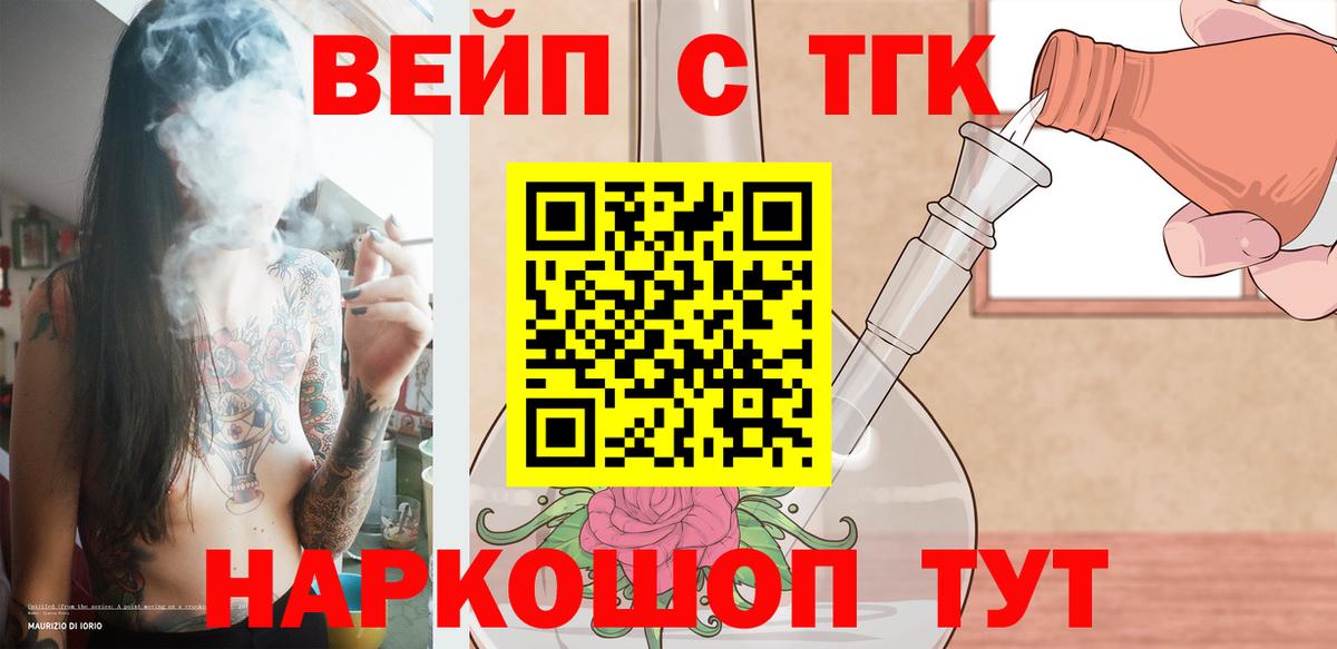 Чебаркуль  ТГК вейп  omg онион  Вход с VPN 